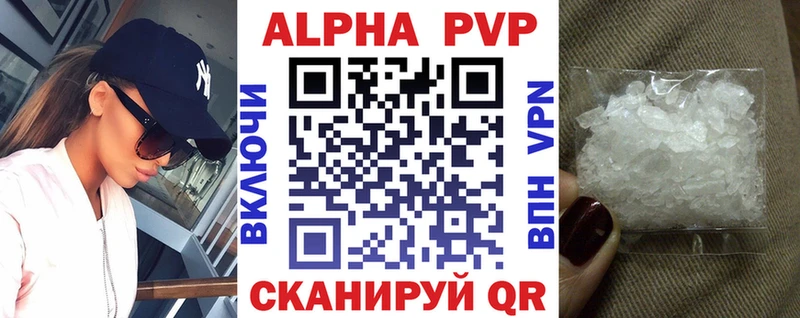 Купить  Монино  Alpha PVP кристаллы 