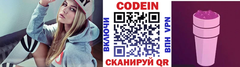 Купить  Монино  Кодеин напиток Lean (лин) 
