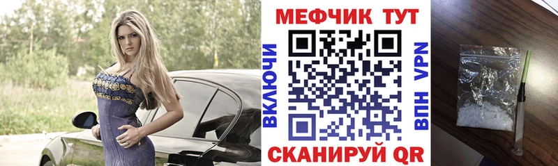 Мефедрон кристаллы  Купить закладки  Монино 