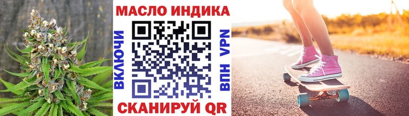 Купить  Монино  ТГК гашишное масло 